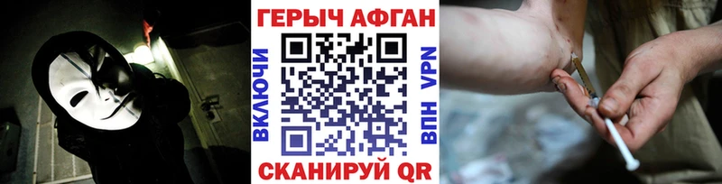 Героин Афган  где можно купить наркотик  Невьянск 