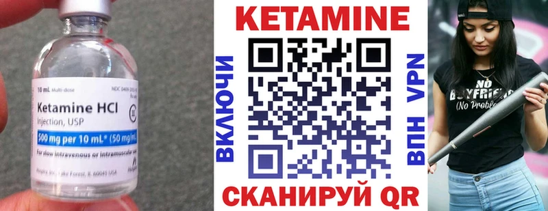 что такое   это клад  КЕТАМИН VHQ  Невьянск 