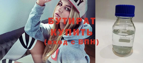 бутират Алексин