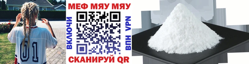 сколько стоит  Невьянск  Меф мука 